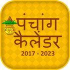 Hindi Calendar 2023 - पंचांग icon