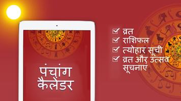 Hindi Calendar 2023 - पंचांग gönderen