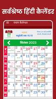 Hindi Calendar 2023 - पंचांग capture d'écran 1