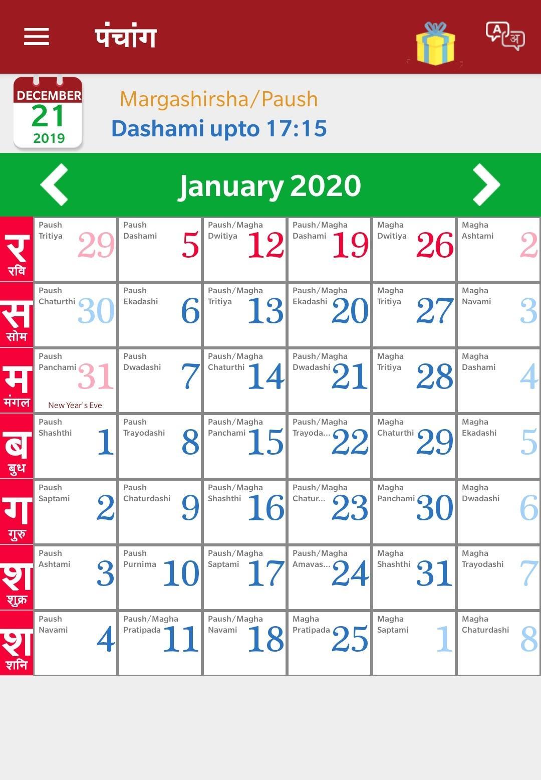 Today In Hindi Calendar Customize and Print
