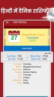 Hindi Calendar 2023 - पंचांग скриншот 2