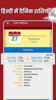 Hindi Calendar 2023 - पंचांग screenshot 2