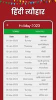 Hindi Calendar 2023 - पंचांग скриншот 3