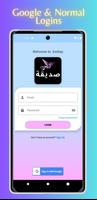 Asdiqa :Arabic Chatting App Affiche