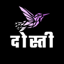 Dostee: Hindi Chatting App APK