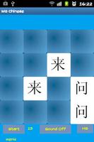 Memory game Chinese and pinyin Affiche