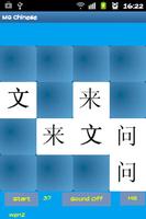 Memory game Chinese and pinyin capture d'écran 1