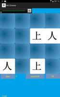 Memory game Chinese and pinyin capture d'écran 2