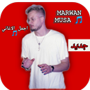 APK مروان موسى