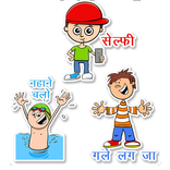 Hindi Talking Stickers For Whatsapp