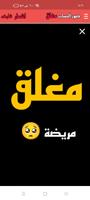 صور الحساب مغلق poster