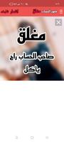 صور الحساب مغلق screenshot 1