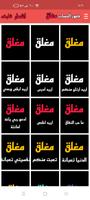صور الحساب مغلق screenshot 2