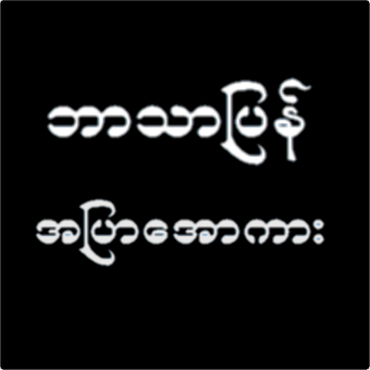 အောကား All Kar for Android  APK Download