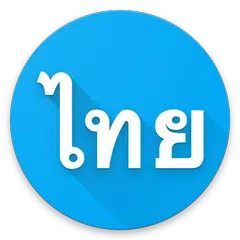 Thai Font Style For Vivo APK download