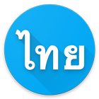 Thai Font Style For Vivo 图标