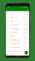 အောင်စာရင်း - Myanmar Exam Res capture d'écran 2