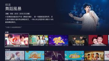 芒果TV-电视端MGTV 截图 1