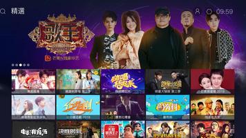 芒果TV-电视端MGTV 截图 2