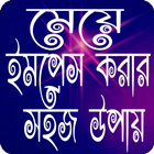 Love টিপস ikona