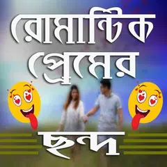 Descargar APK de 2020 bangla sms