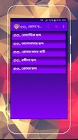 2020 bangla sms capture d'écran 2