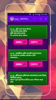 2020 bangla sms screenshot 3