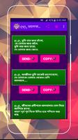 2020 bangla sms captura de pantalla 3