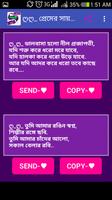 প্রেমের সায়রী اسکرین شاٹ 3