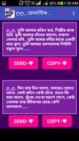 প্রেমের সায়রী تصوير الشاشة 2