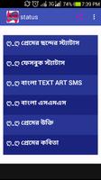 প্রেমের ছন্দের স্ট্যাটাস постер