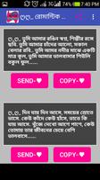 প্রেমের ছন্দের স্ট্যাটাস 스크린샷 1