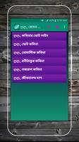 স্ট্যাটাস ২০১৯ | bangla status sms 2019 capture d'écran 3