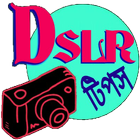 DSLR মোবাইল টিপস icône