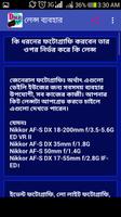 DSLR মোবাইল টিপস Ekran Görüntüsü 3