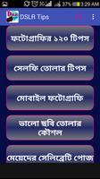 DSLR মোবাইল টিপস Ekran Görüntüsü 1