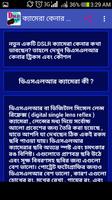 DSLR মোবাইল টিপস Ekran Görüntüsü 2