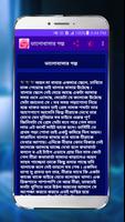 প্রেম ভালোবাসার গল্প Ekran Görüntüsü 1