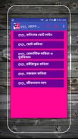 প্রেমের কবিতা capture d'écran 2