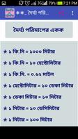 পাটিগণিত এর সূত্র syot layar 2