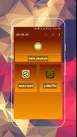 বাংলা পিক-কেপশন মেসেজ এপ ২০১৯ bangla sms 2019 apps Affiche