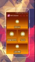 বাংলা পিক-কেপশন মেসেজ এপ ২০১৯ bangla sms 2019 apps Ekran Görüntüsü 2