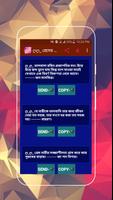 বাংলা পিক-কেপশন মেসেজ এপ ২০১৯ bangla sms 2019 apps capture d'écran 3