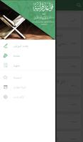 قواعد قرآنية Ekran Görüntüsü 1