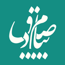 Payam-e-Sadiq Books APK