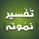 Tafseer e Namona APK