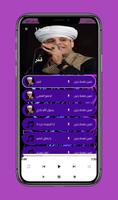 أناشيد واغاني محمود التهامي скриншот 2
