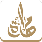 مهارة - Maharah Zeichen