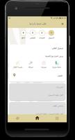 مهارة - Maharah Screenshot 1