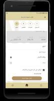 مهارة - Maharah Screenshot 3